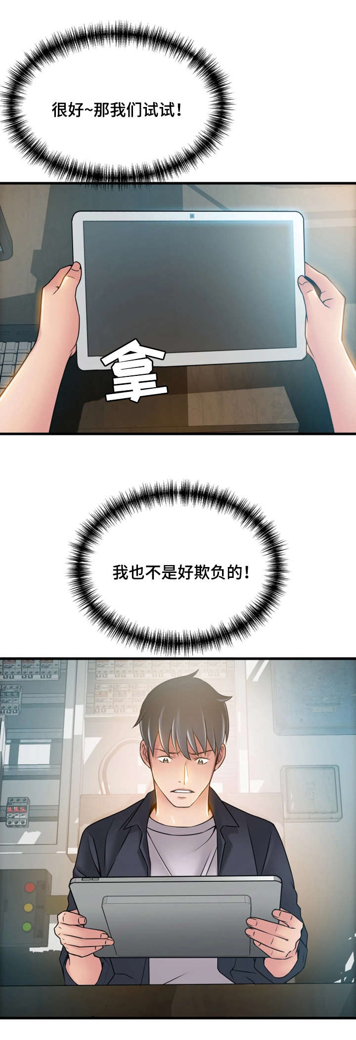 《大西洋法务所》第35话 第20页