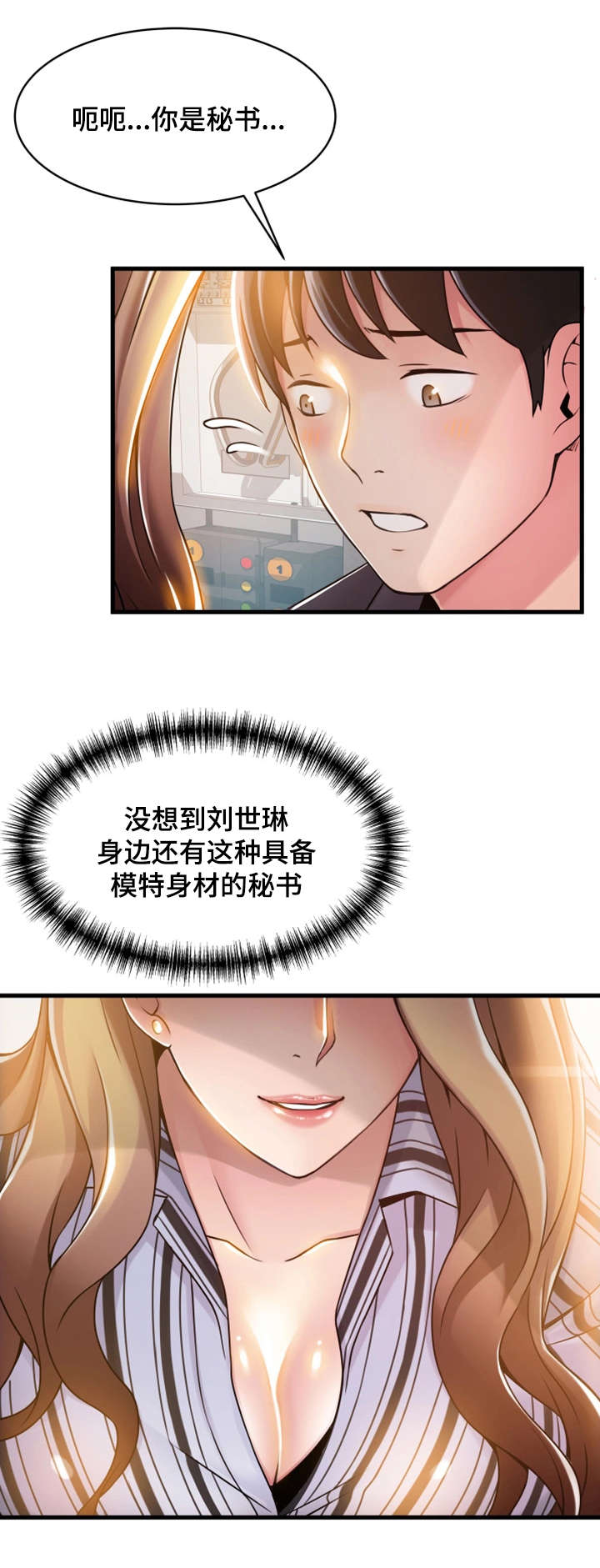 《大西洋法务所》第35话 第4页