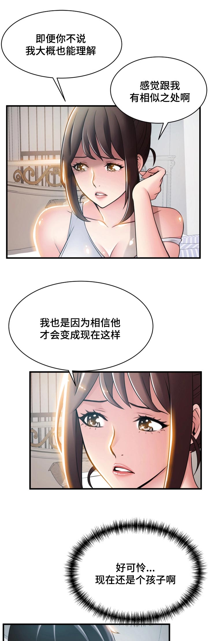 《大西洋法务所》第39话 第11页