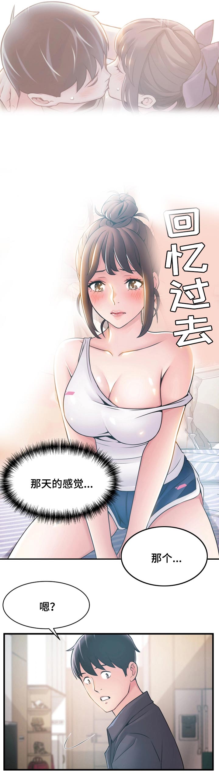 《大西洋法务所》第39话 第14页