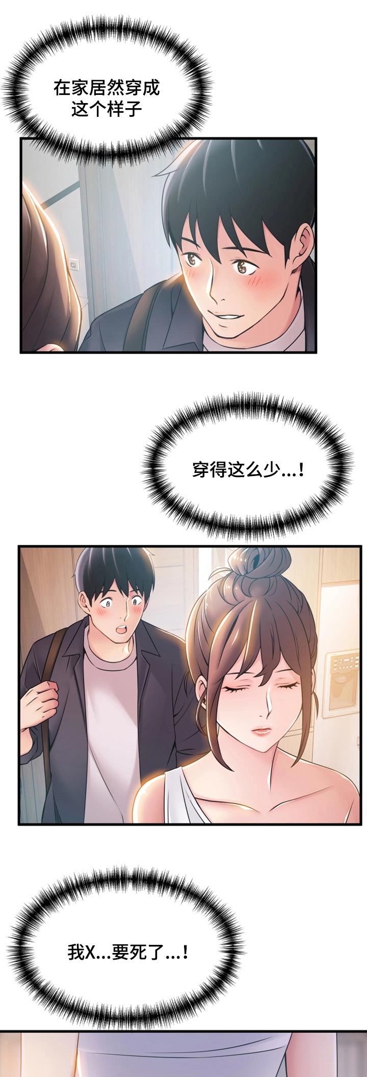 《大西洋法务所》第39话 第1页