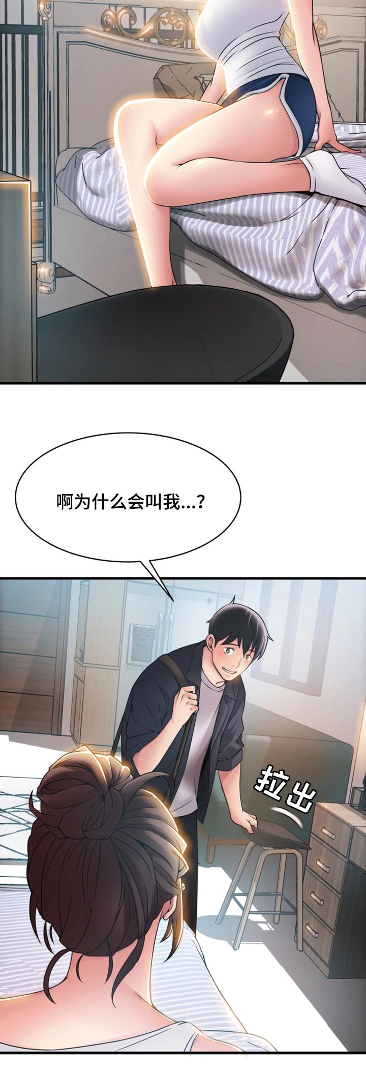 《大西洋法务所》第39话 第4页