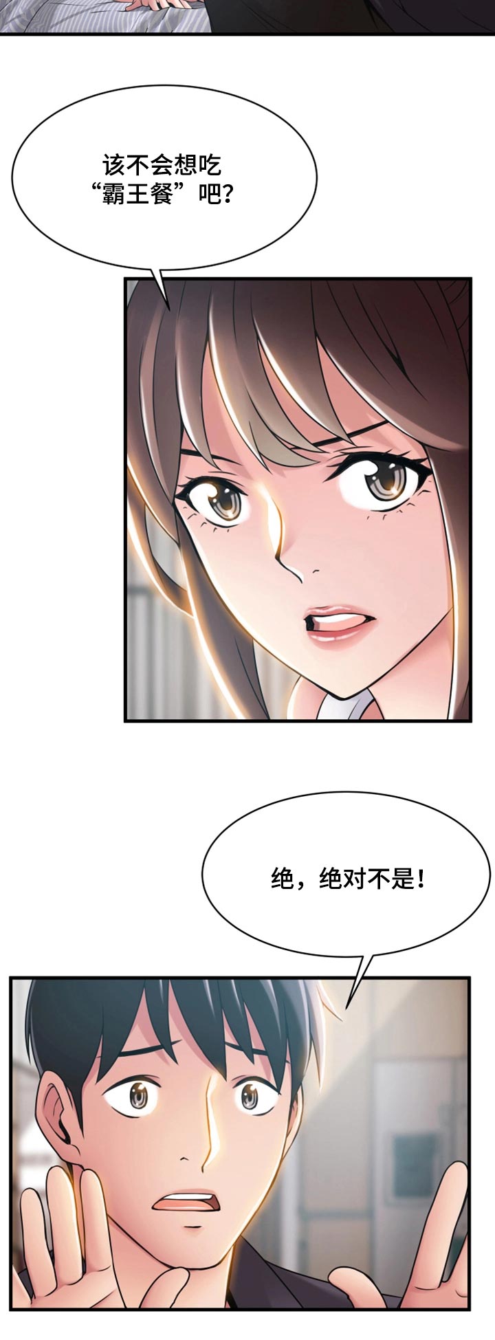 《大西洋法务所》第39话 第6页