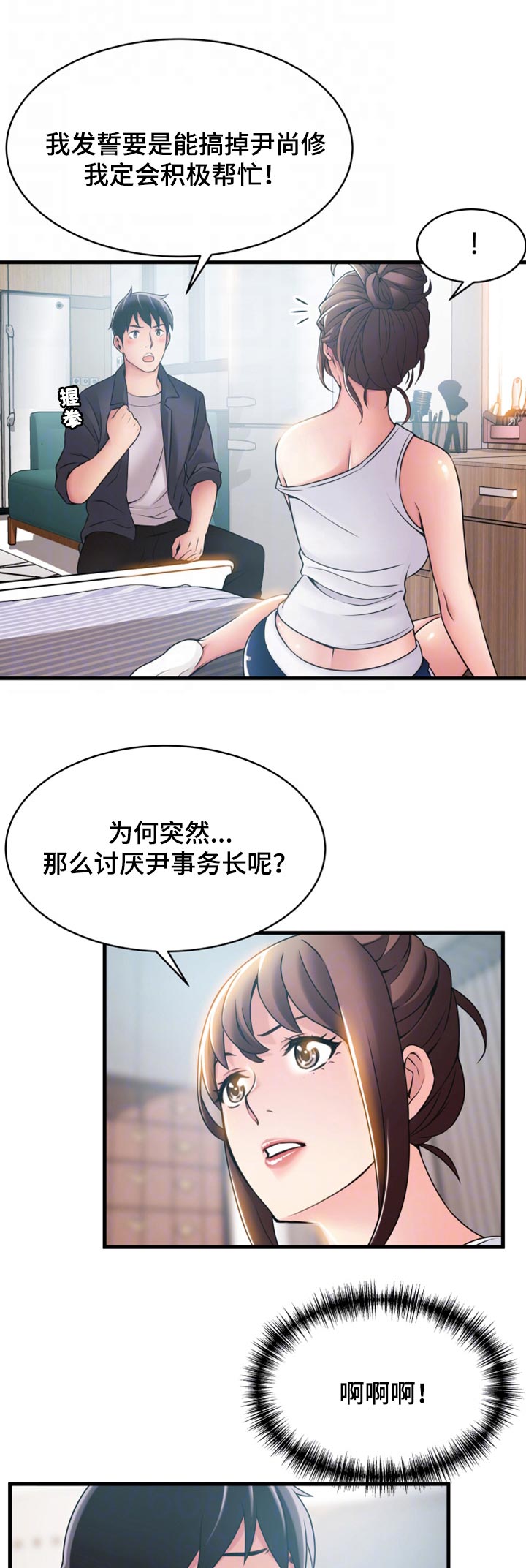 《大西洋法务所》第39话 第7页
