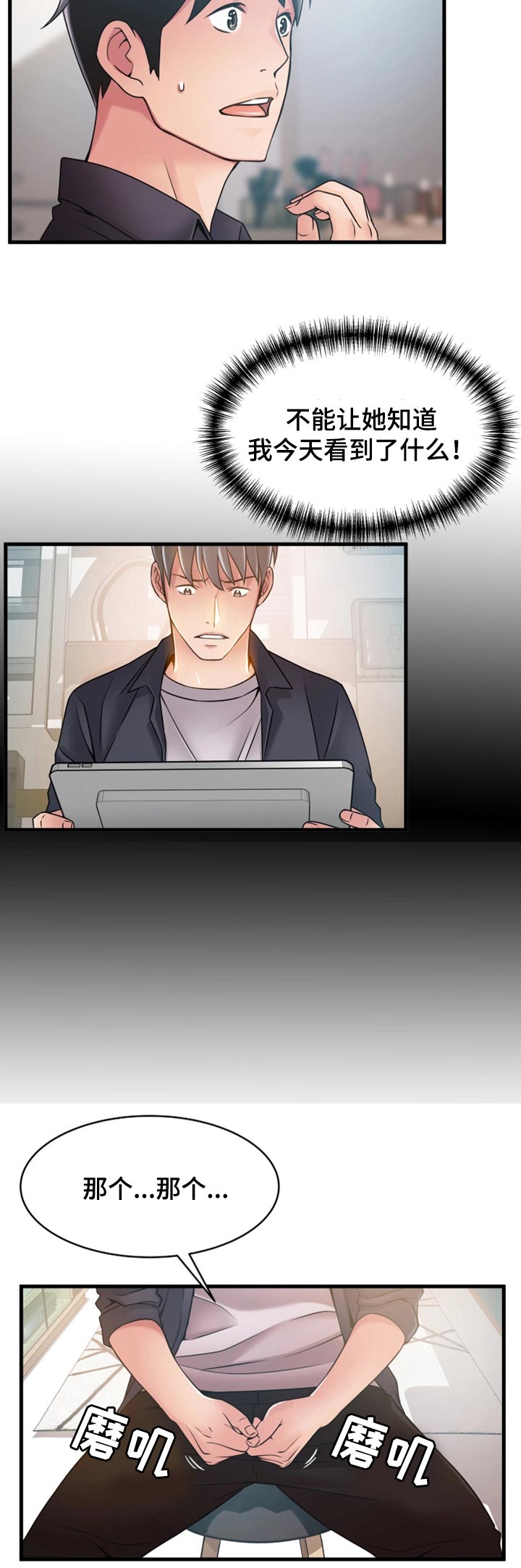 《大西洋法务所》第39话 第8页