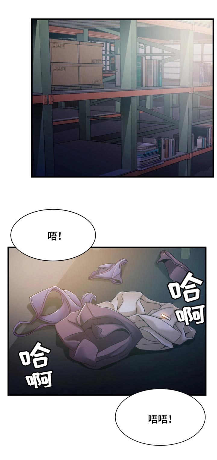 《大西洋法务所》第38话 第1页