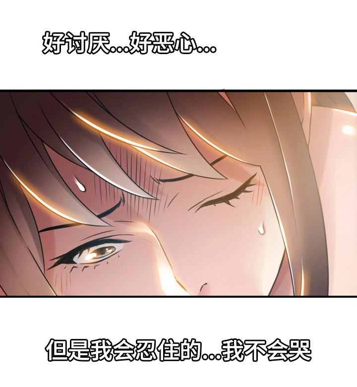 《大西洋法务所》第38话 第2页