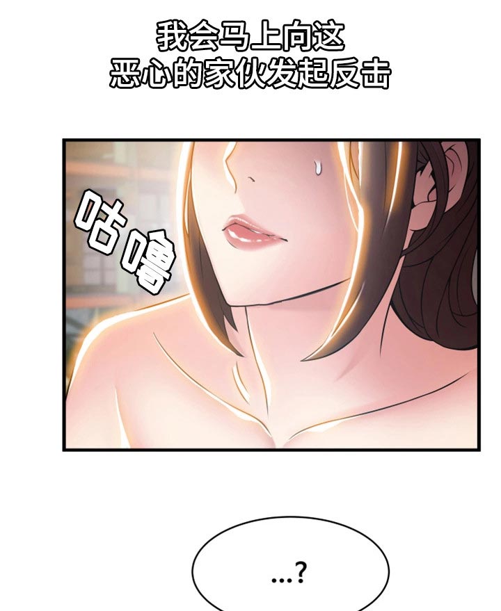 《大西洋法务所》第38话 第3页