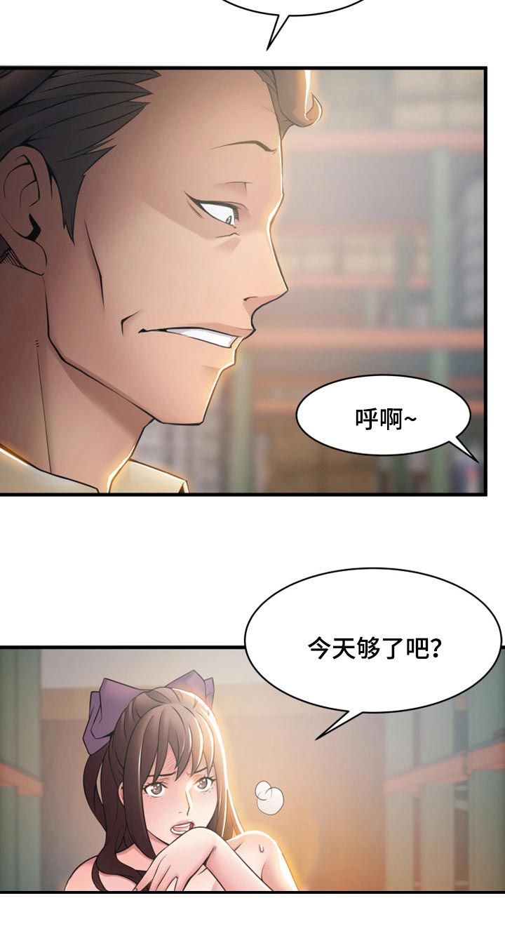 《大西洋法务所》第38话 第4页