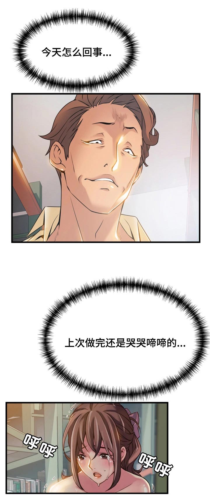 《大西洋法务所》第38话 第5页