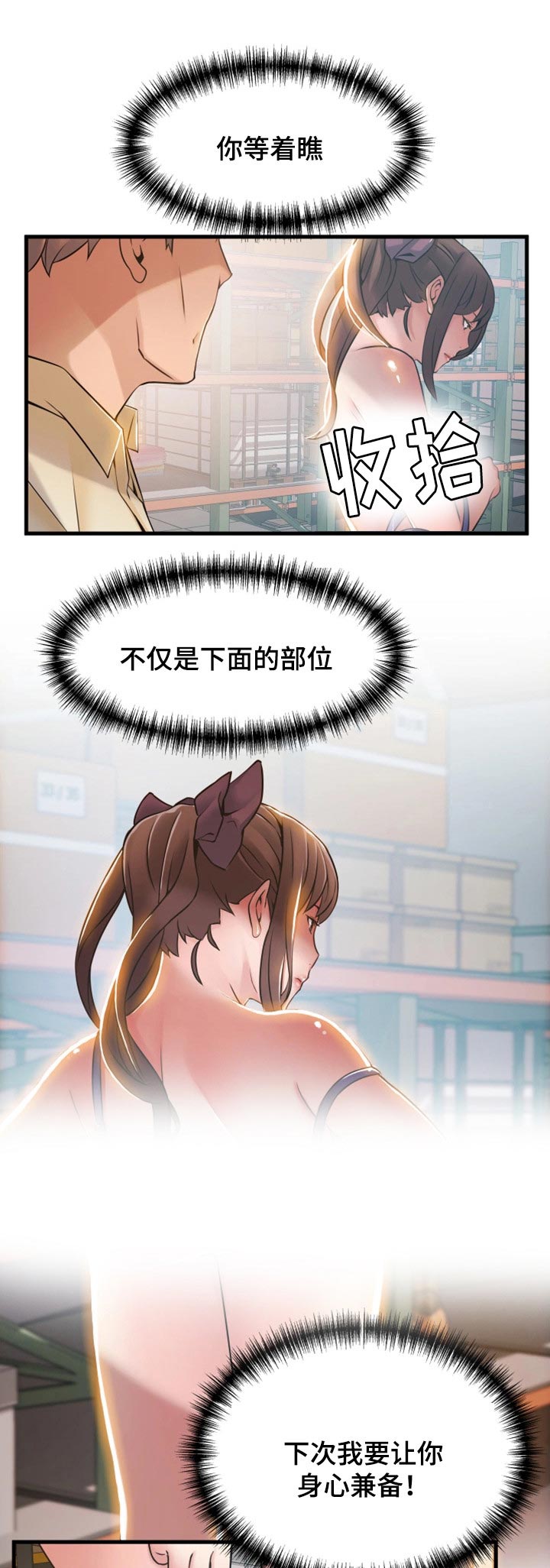 《大西洋法务所》第38话 第7页