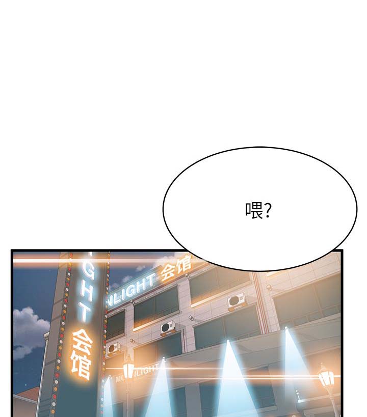 《大西洋法务所》第41话 第1页