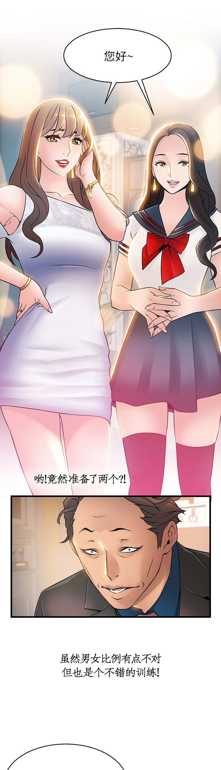 《大西洋法务所》第41话 第21页