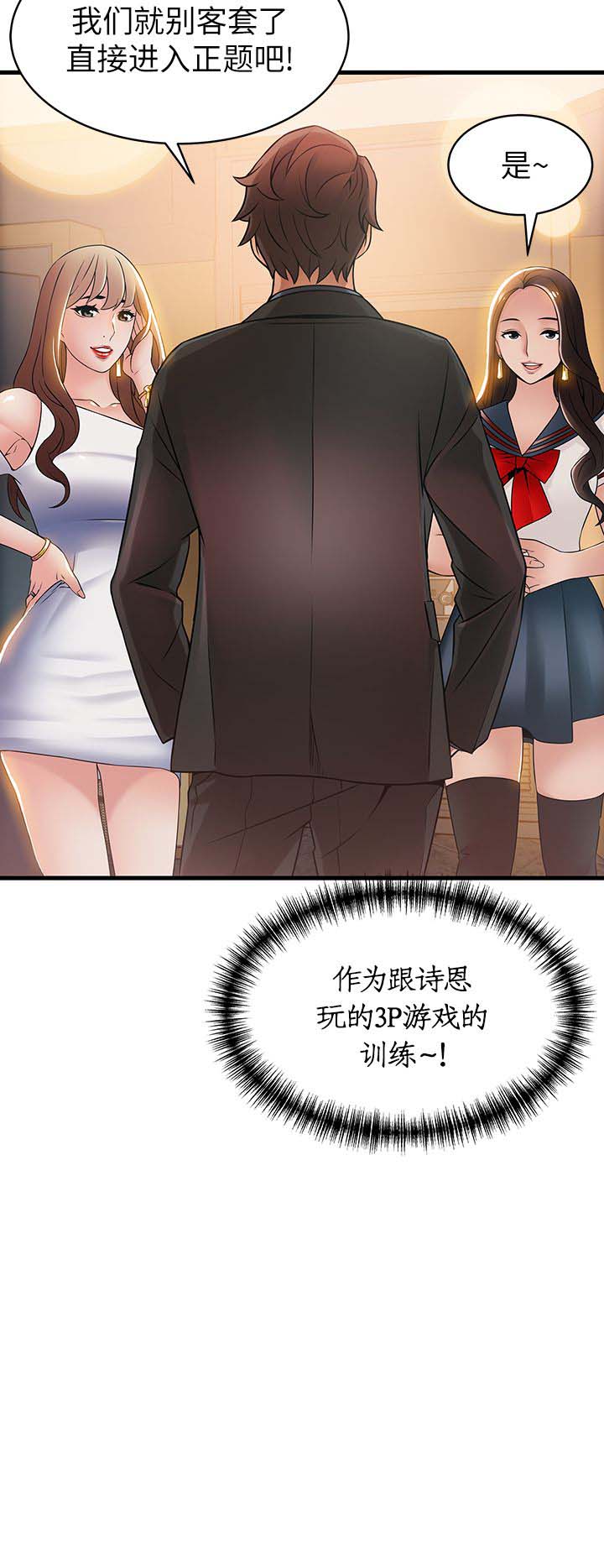 《大西洋法务所》第41话 第22页