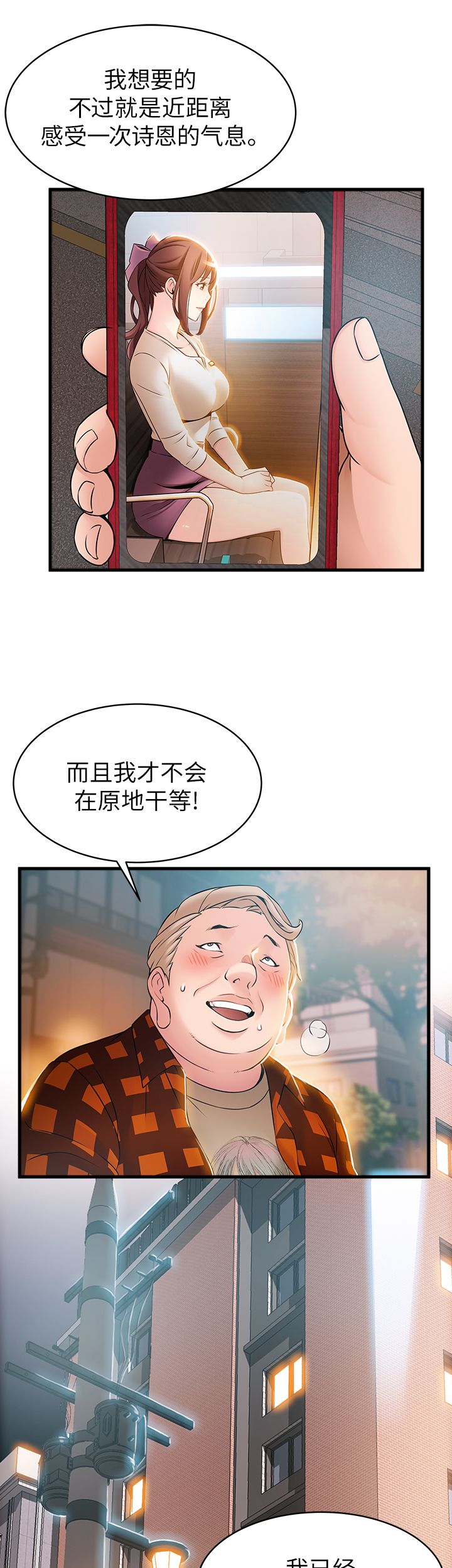 《大西洋法务所》第41话 第7页