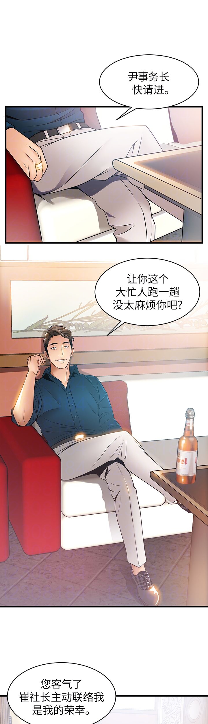 《大西洋法务所》第41话 第9页