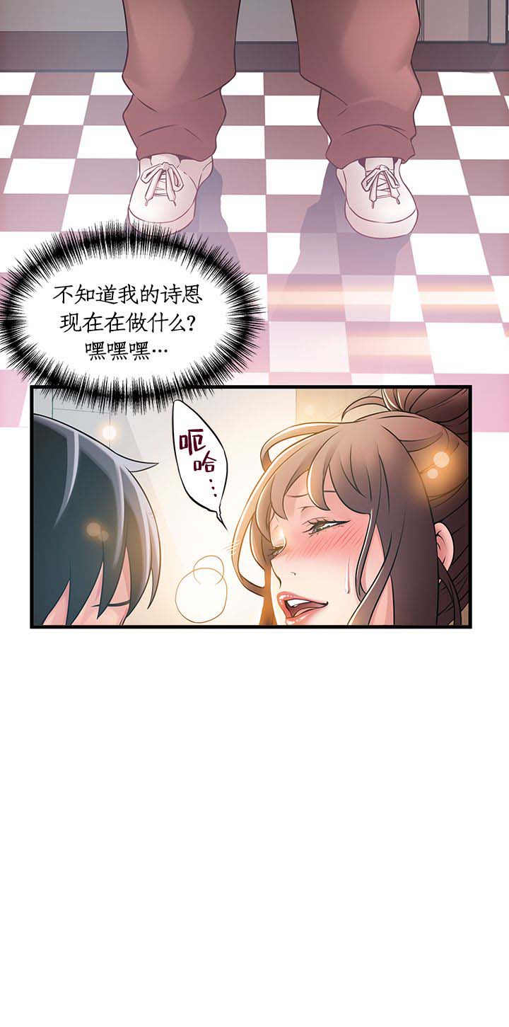 《大西洋法务所》第42话 第10页