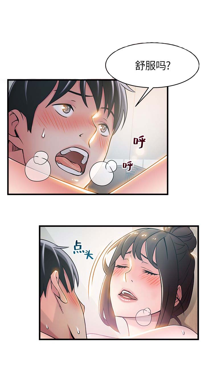 《大西洋法务所》第42话 第2页