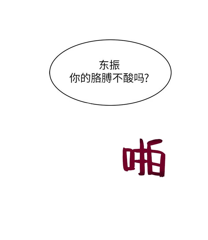 《大西洋法务所》第42话 第3页