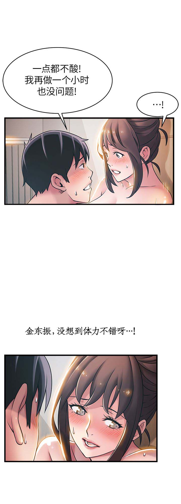 《大西洋法务所》第42话 第4页