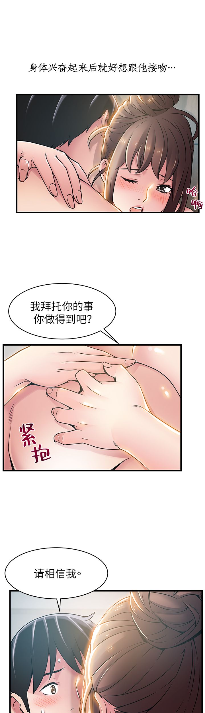 《大西洋法务所》第42话 第5页