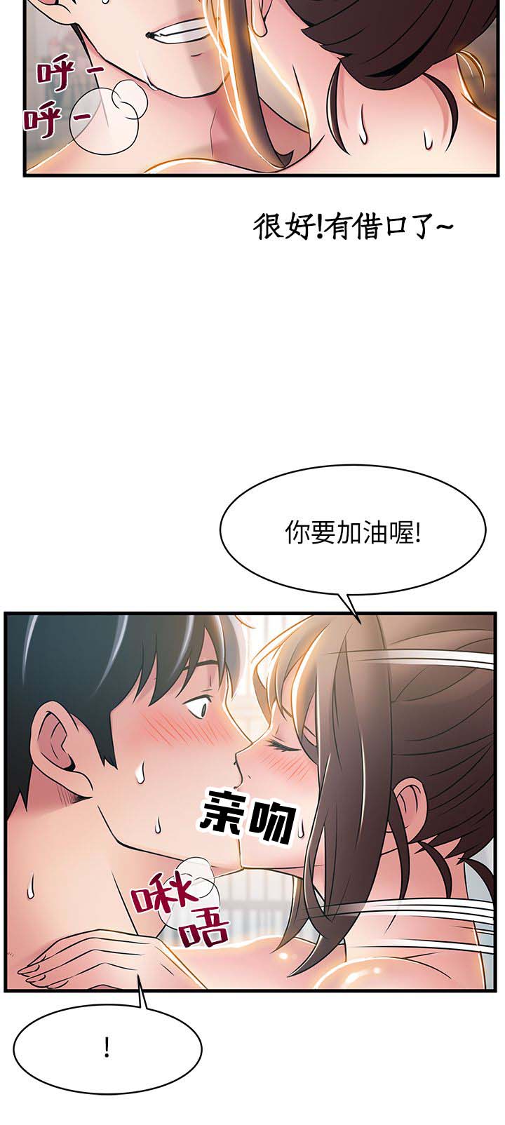 《大西洋法务所》第42话 第6页