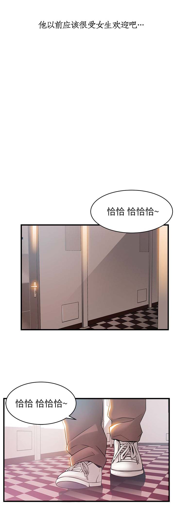 《大西洋法务所》第42话 第8页