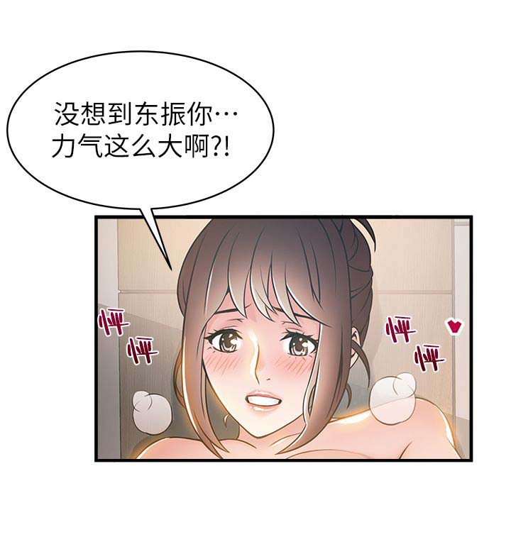 《大西洋法务所》第40话 第10页