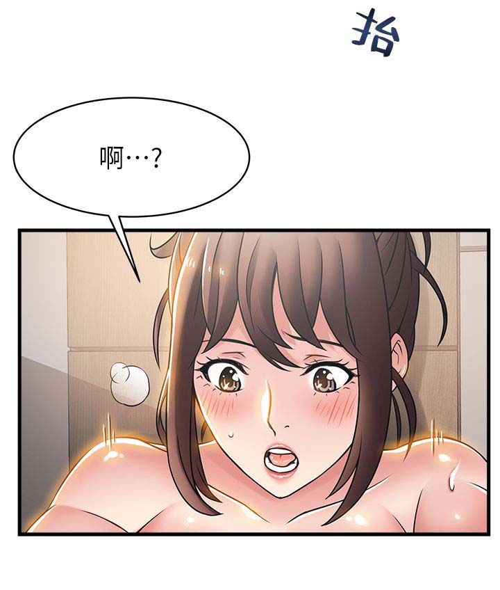 《大西洋法务所》第40话 第11页