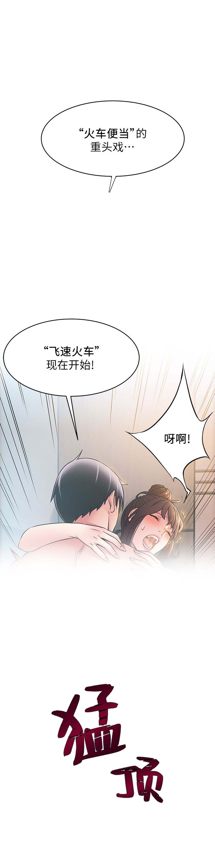 《大西洋法务所》第40话 第12页