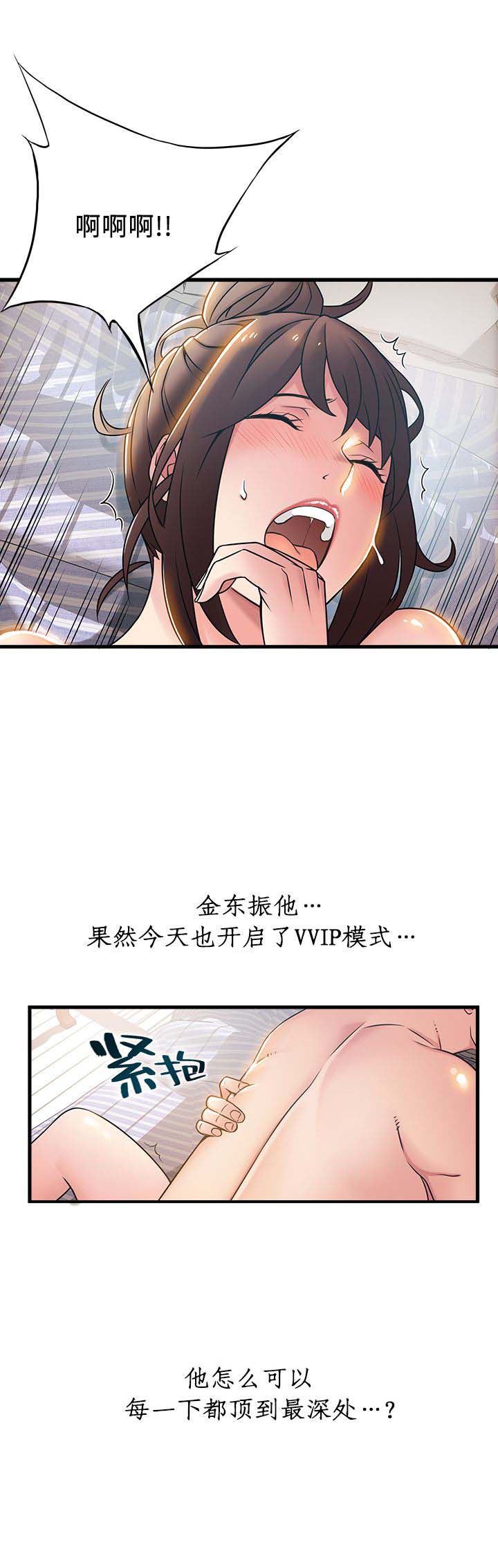 《大西洋法务所》第40话 第6页