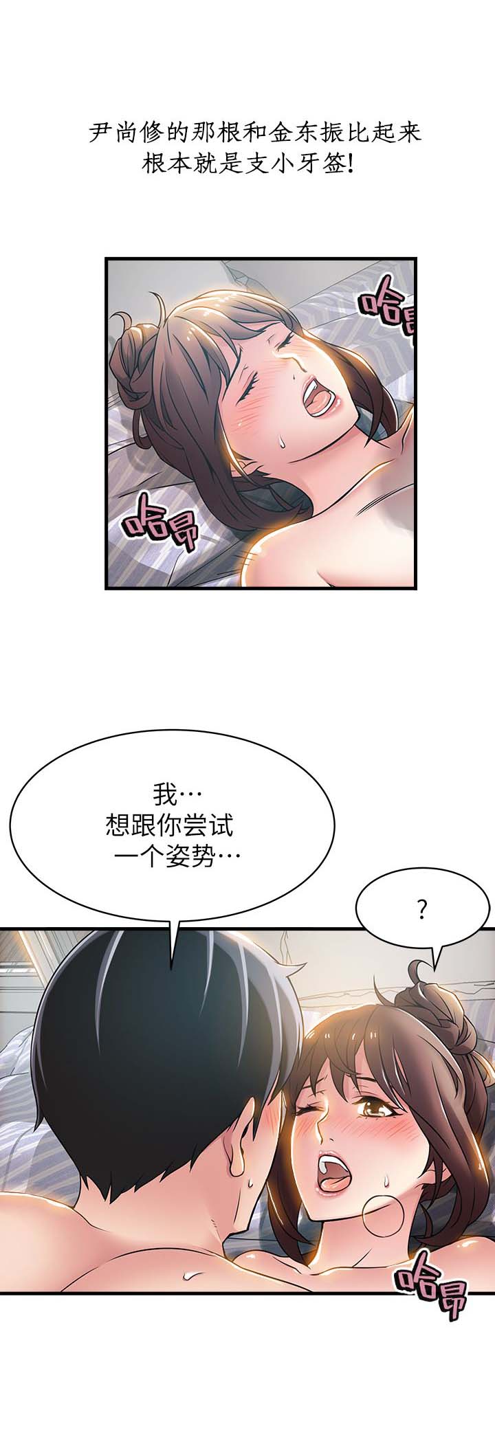 《大西洋法务所》第40话 第7页