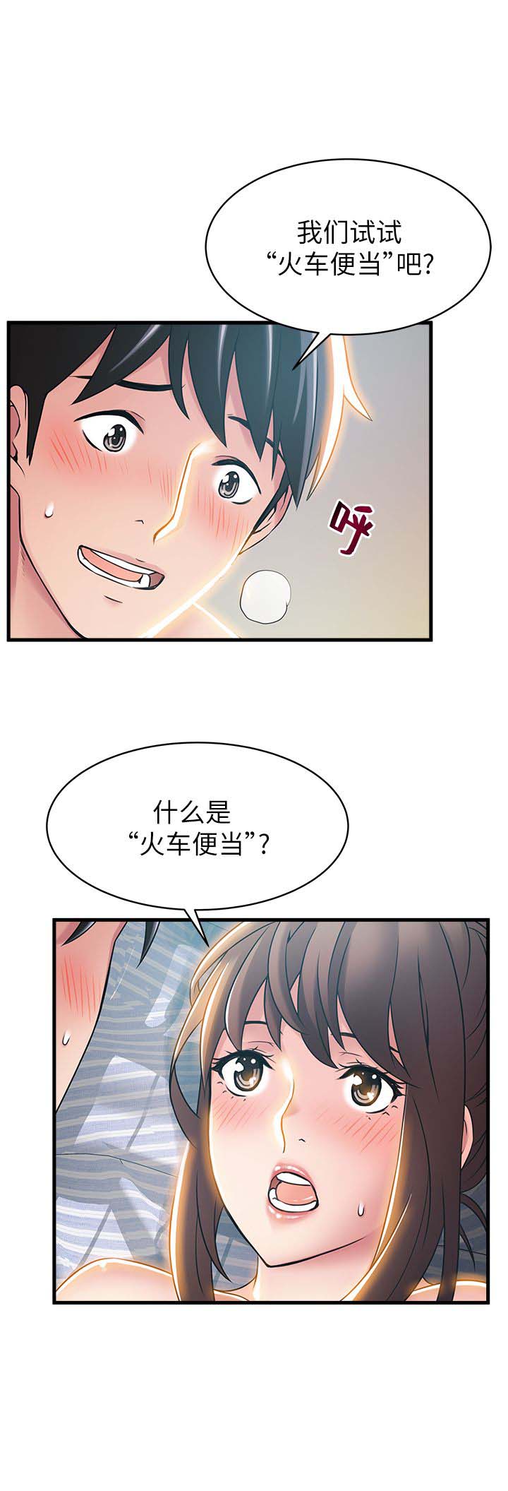 《大西洋法务所》第40话 第8页