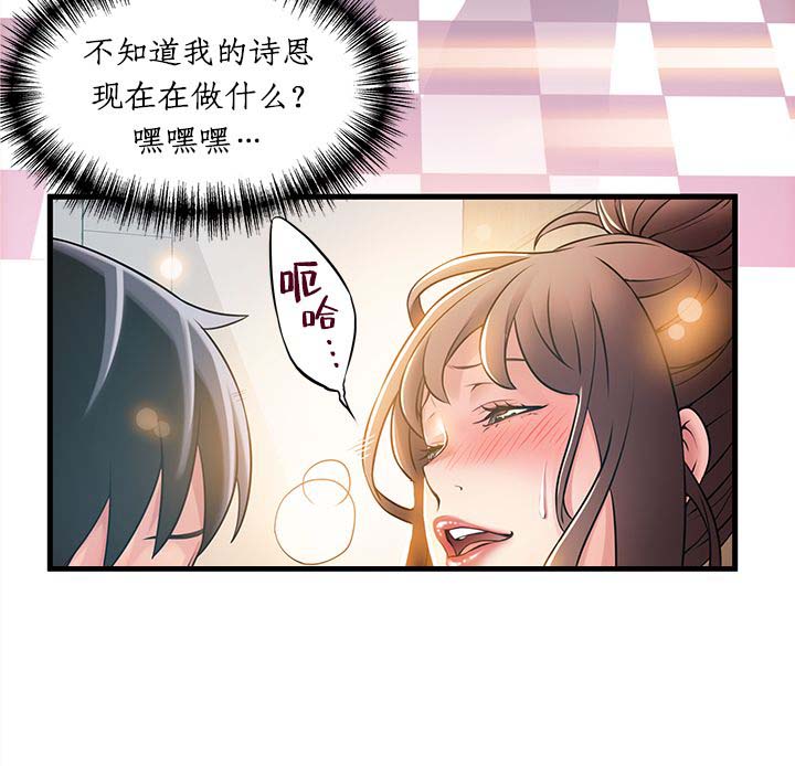 《大西洋法务所》第43话 第3页