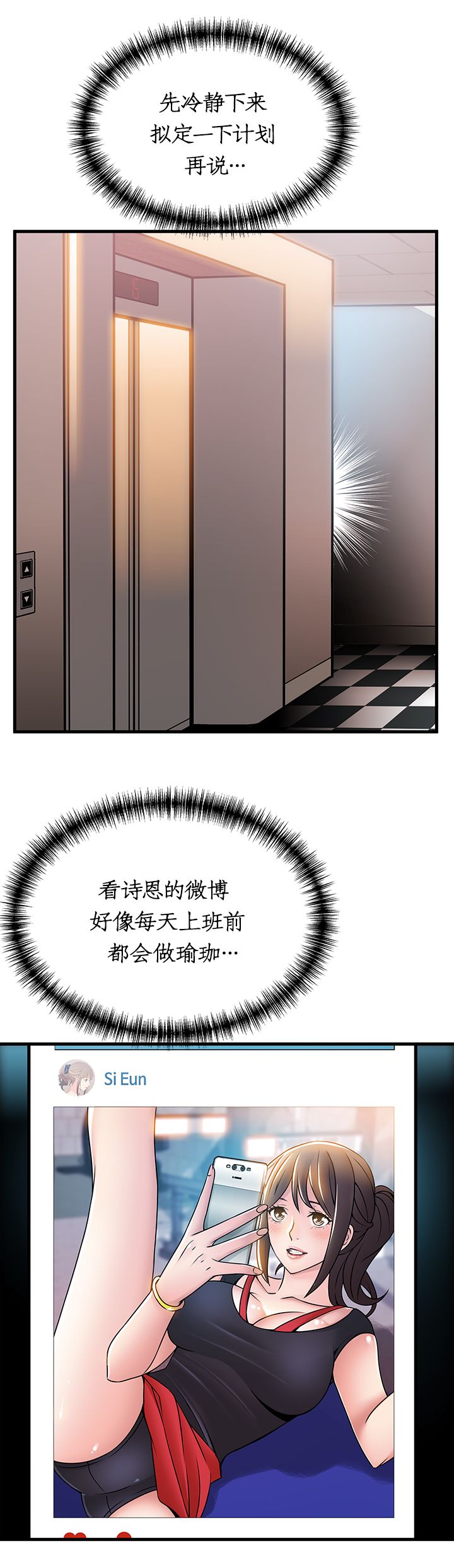 《大西洋法务所》第43话 第7页