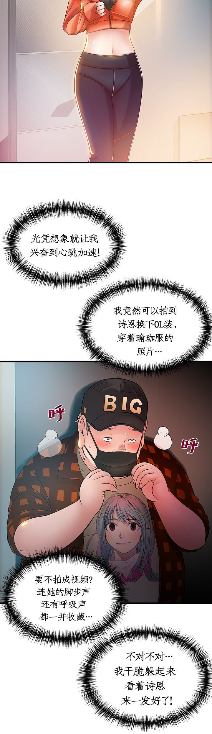《大西洋法务所》第43话 第9页