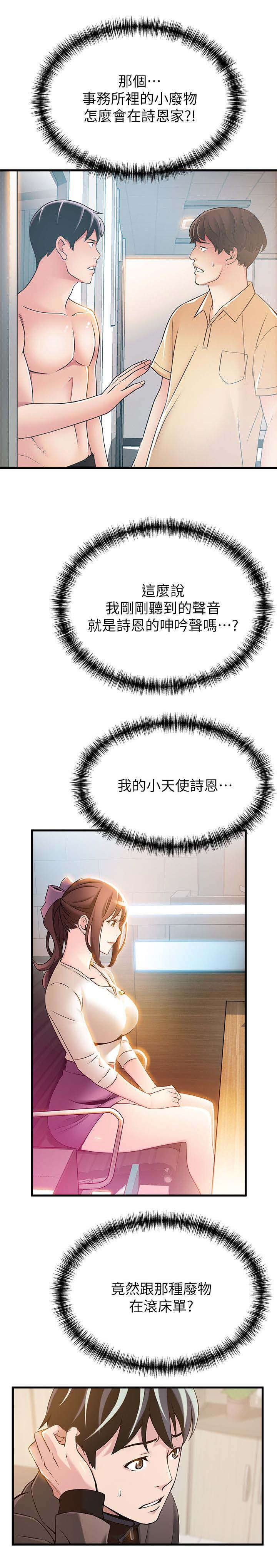 《大西洋法务所》第45话 第10页