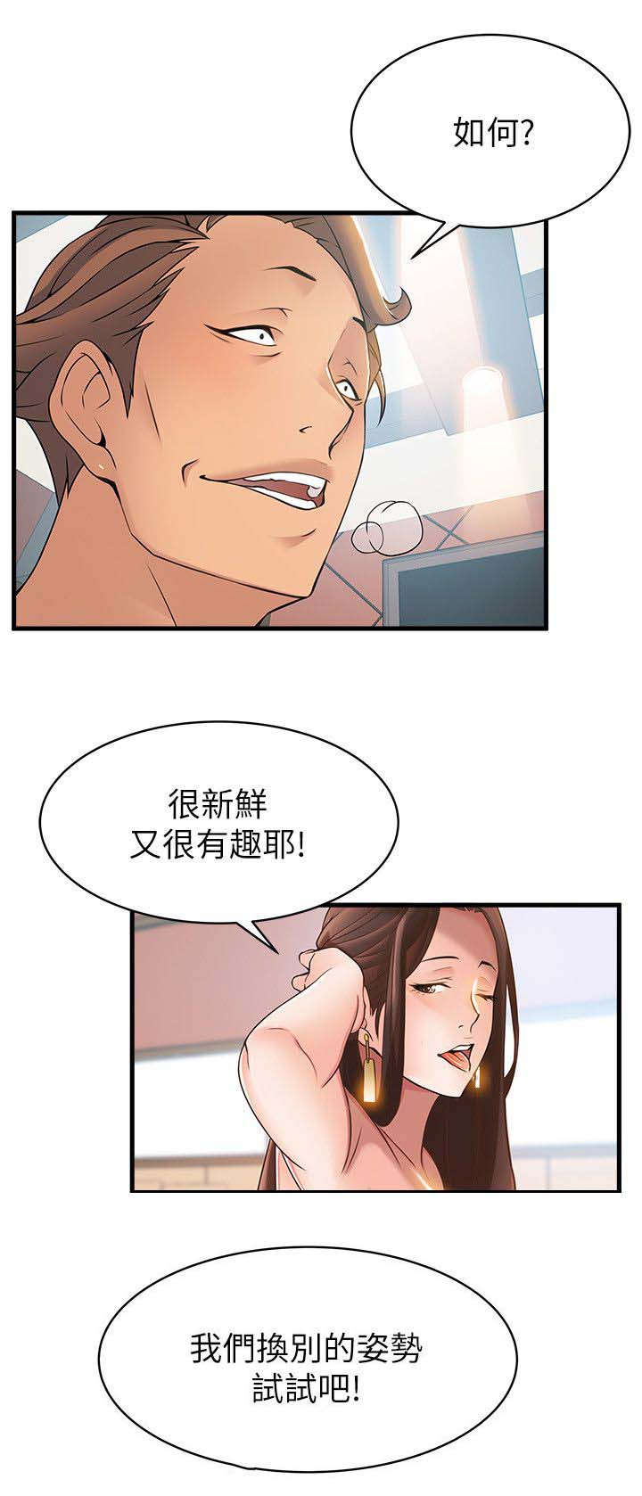 《大西洋法务所》第45话 第12页