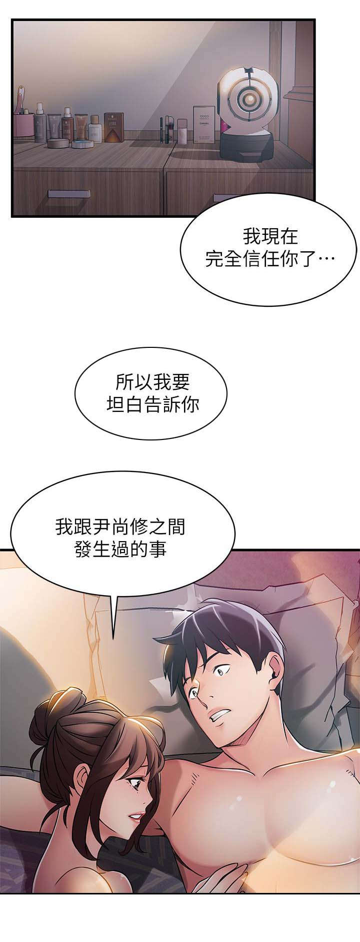 《大西洋法务所》第45话 第16页