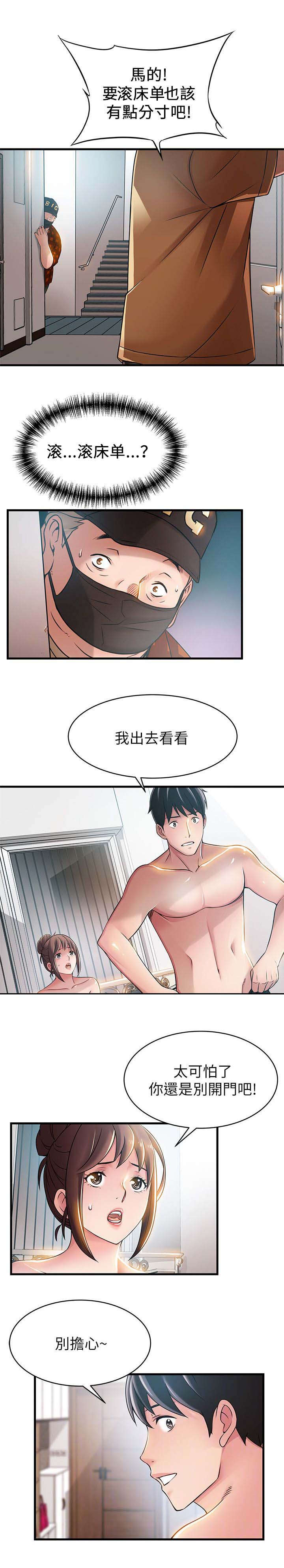 《大西洋法务所》第45话 第1页