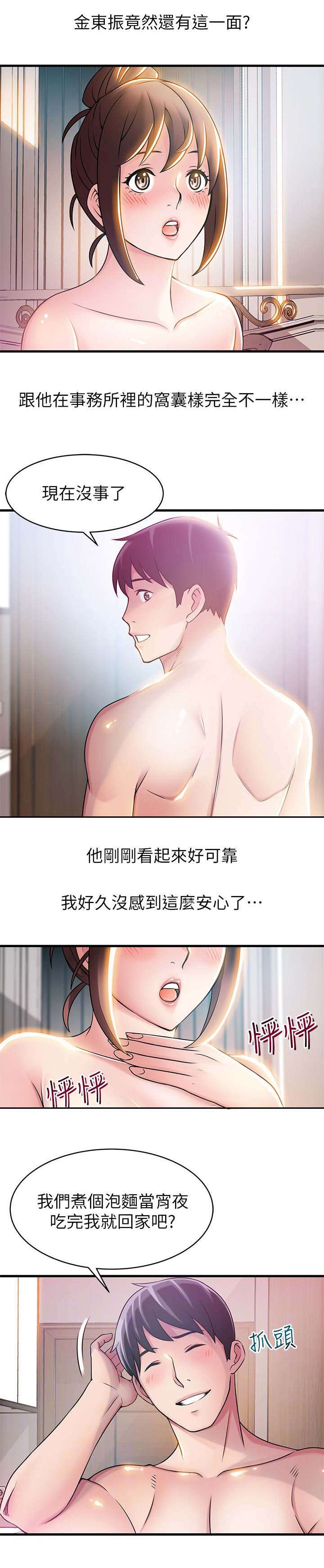 《大西洋法务所》第45话 第5页