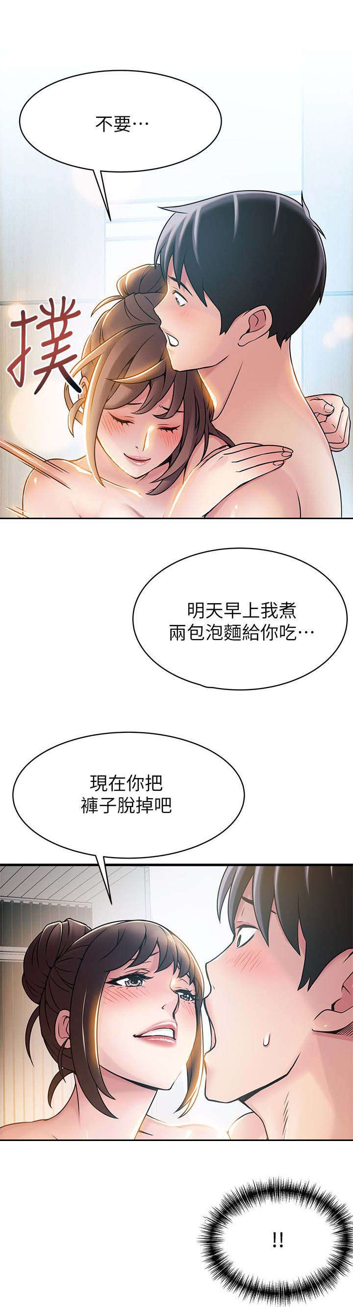 《大西洋法务所》第45话 第6页
