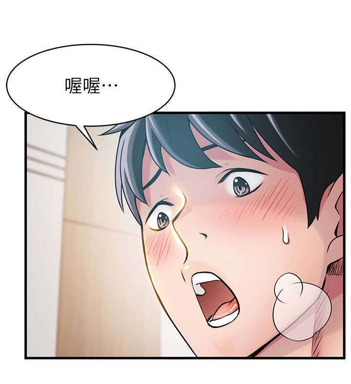 《大西洋法务所》第45话 第7页