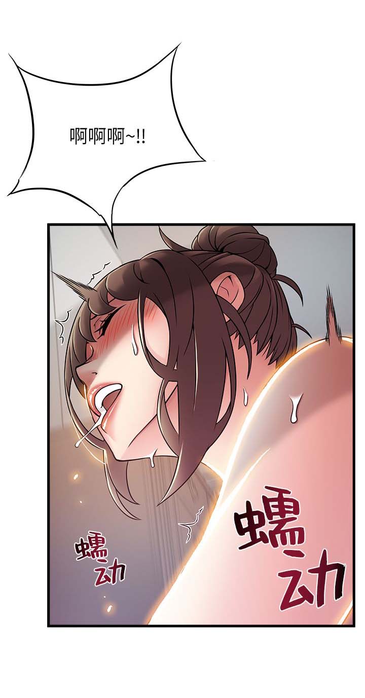 《大西洋法务所》第44话 第10页