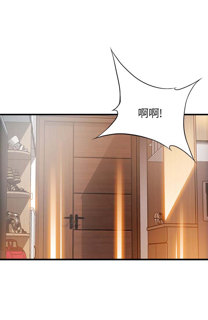 《大西洋法务所》第44话 第11页