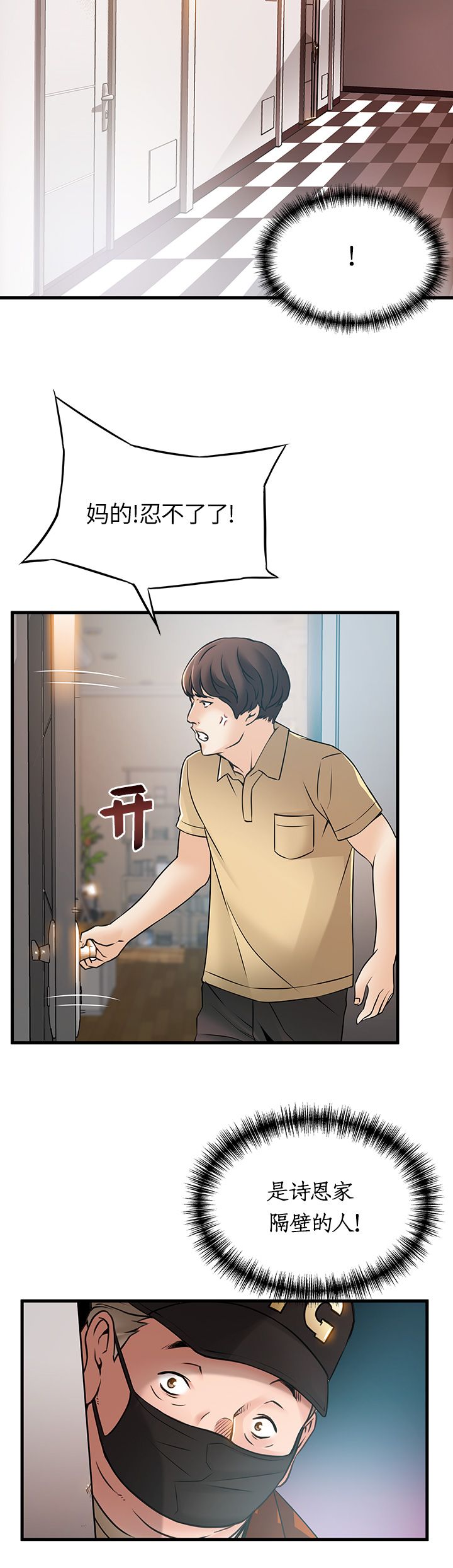 《大西洋法务所》第44话 第13页