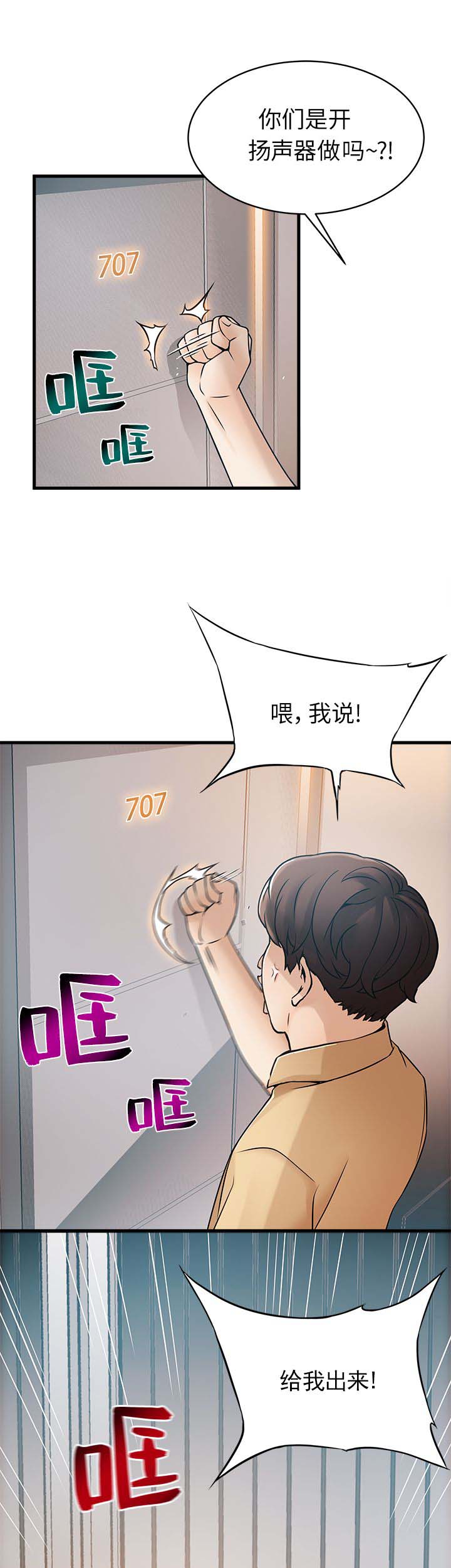 《大西洋法务所》第44话 第14页