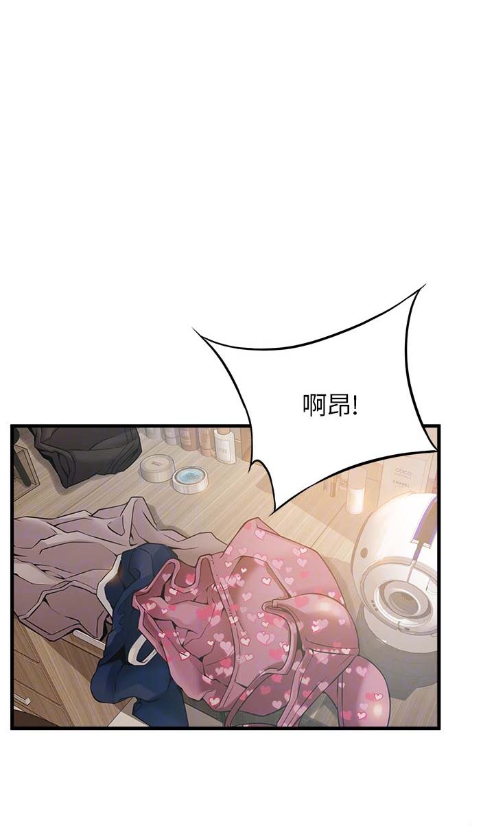 《大西洋法务所》第44话 第1页