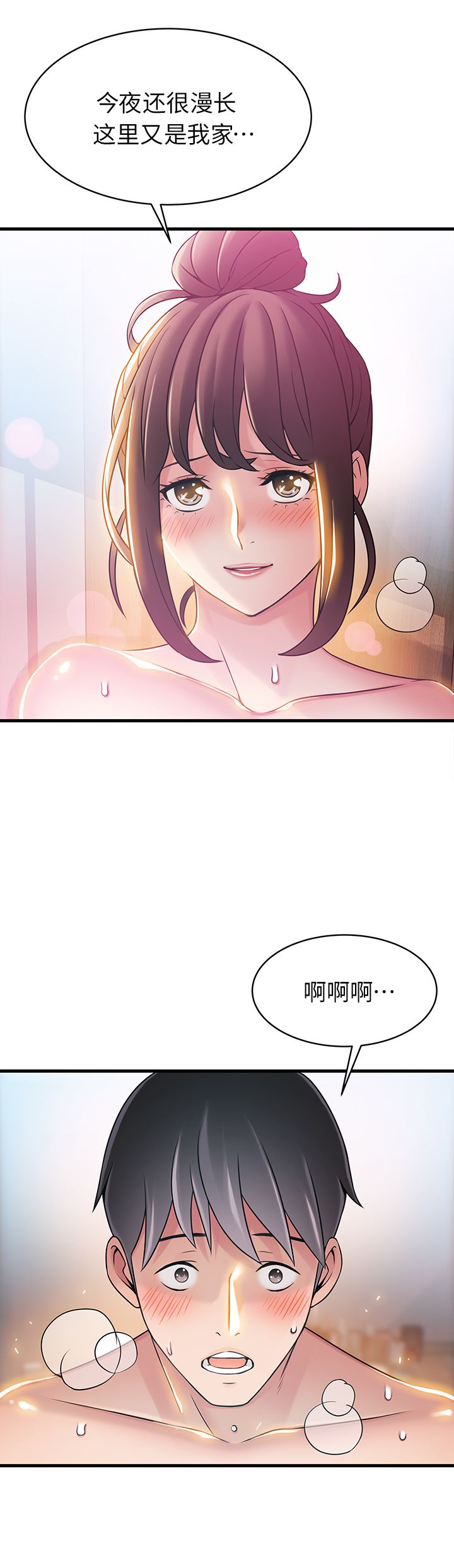 《大西洋法务所》第44话 第4页