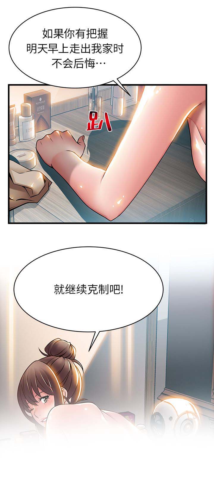 《大西洋法务所》第44话 第5页